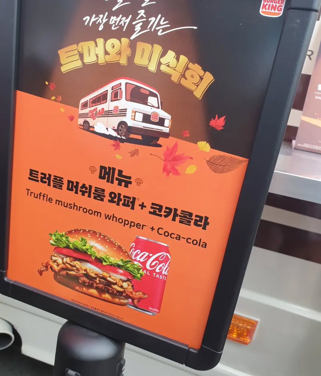 @brgimy이 올린 버거킹코리아 태그 게시물