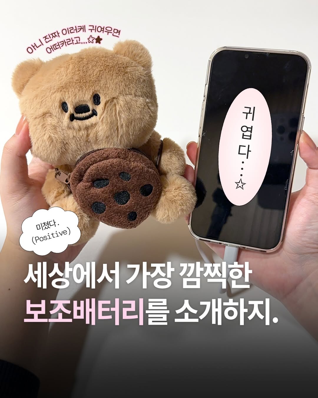 빵고미 광고 소재