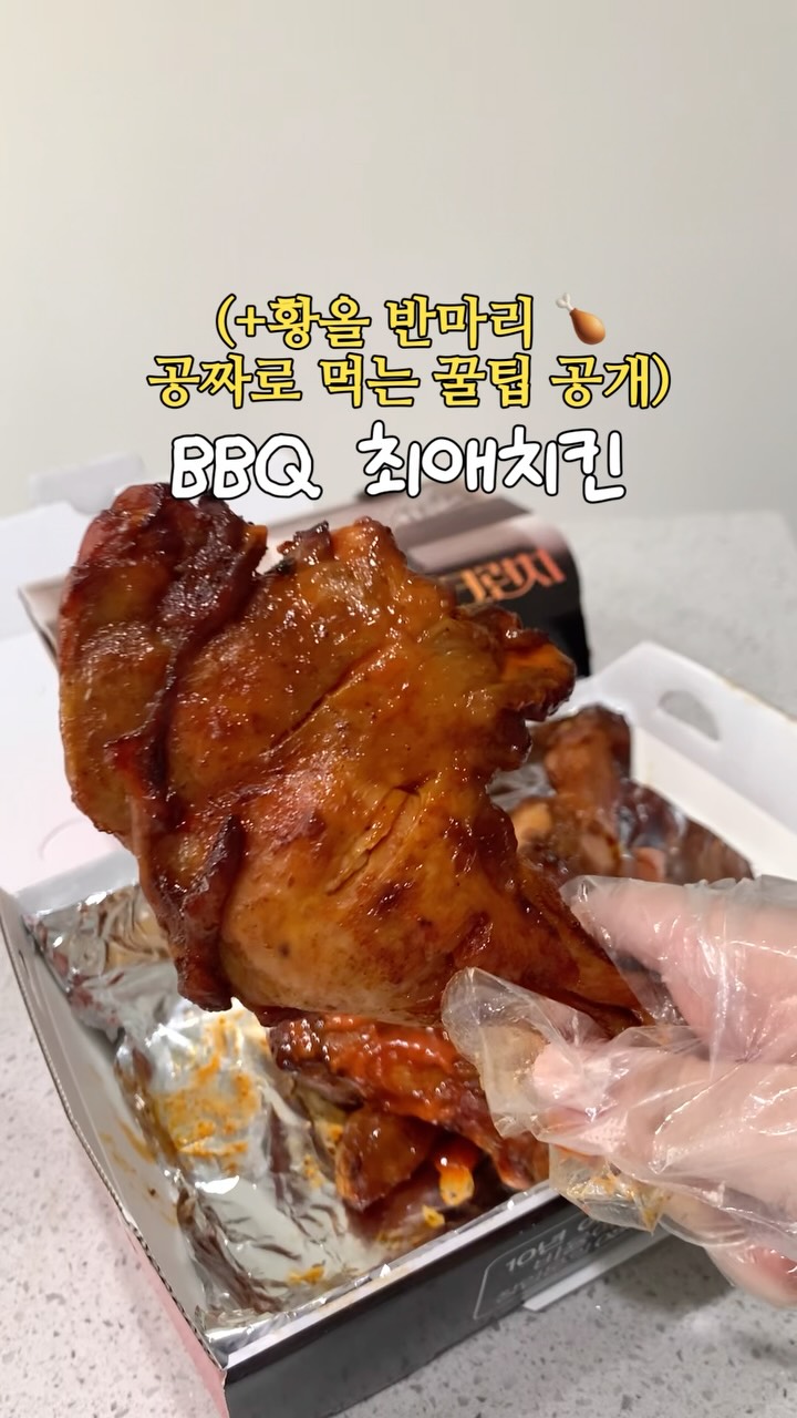 @cong_ran이 올린 비비큐 태그 게시물