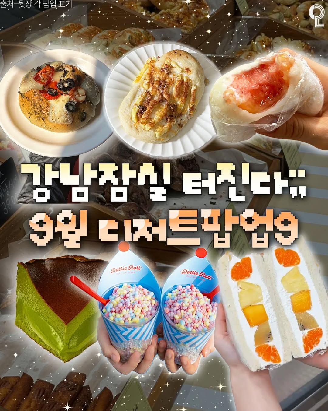 @all.about.gangnam.seongsu이 올린 성수르 치아바타 태그 게시물