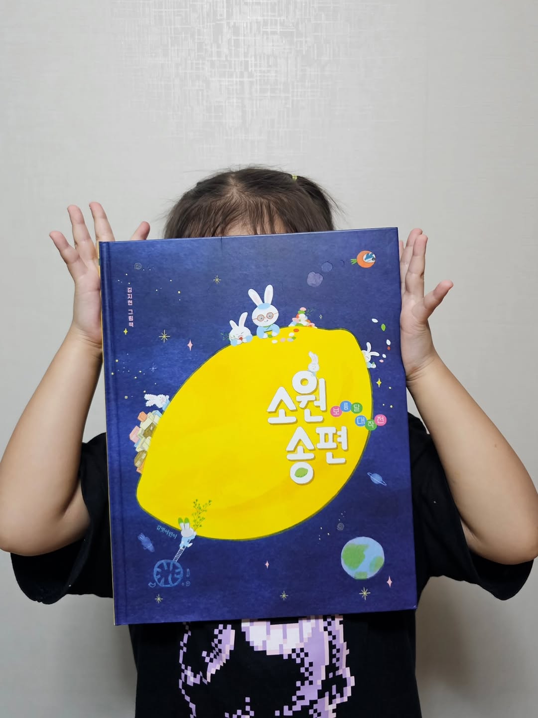 @u__jjui이 올린 길벗어린이 태그 게시물