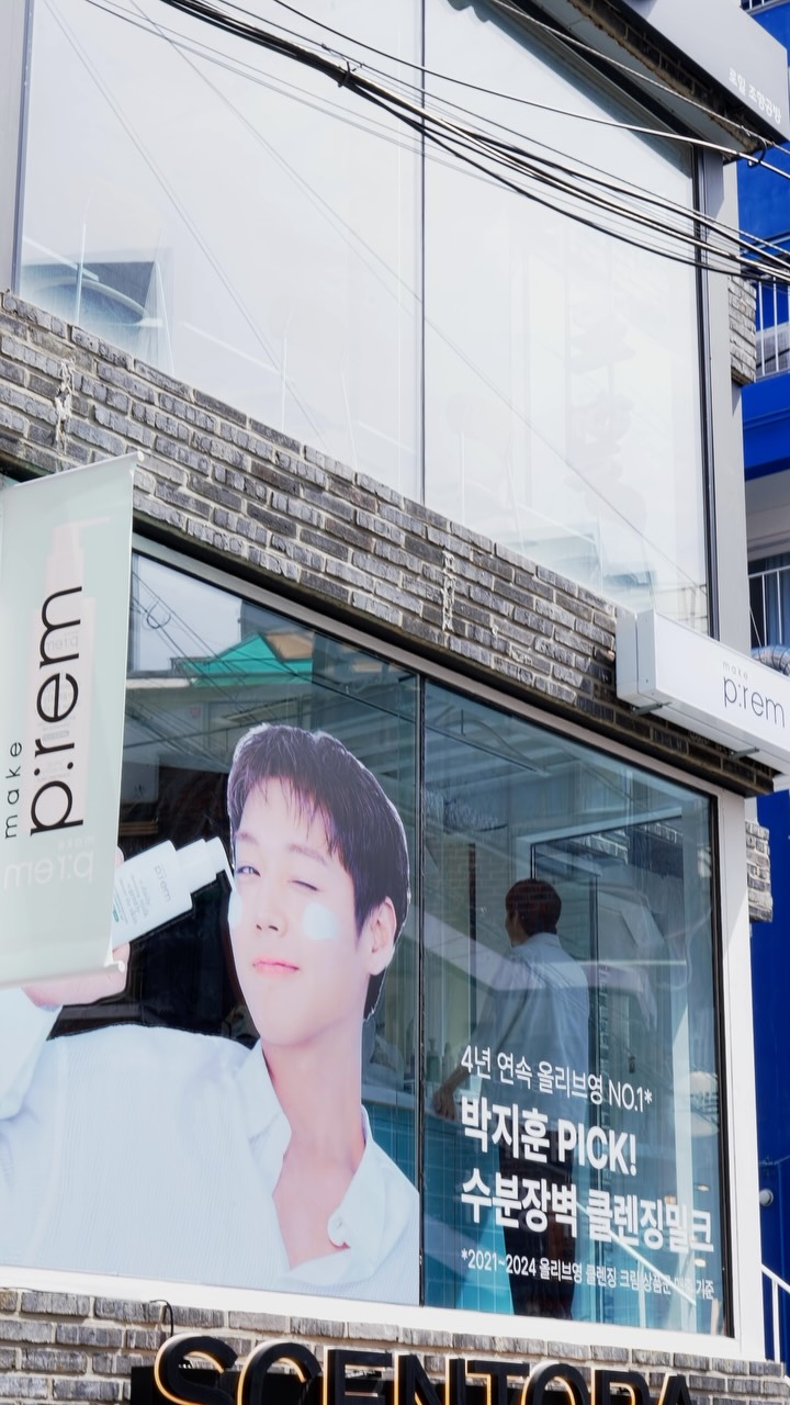메이크프렘 광고 소재