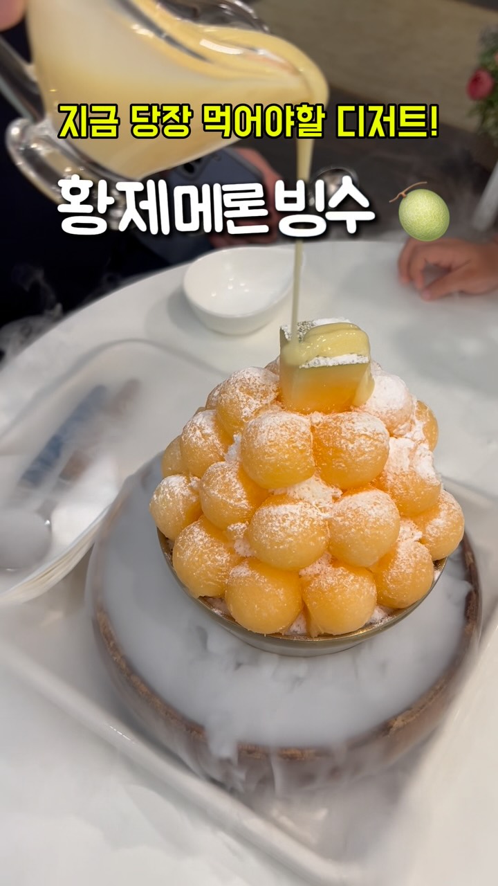 @id_babybird이 올린 브릭62 망고 애플망고 딸기 빙수 디저트 태그 게시물