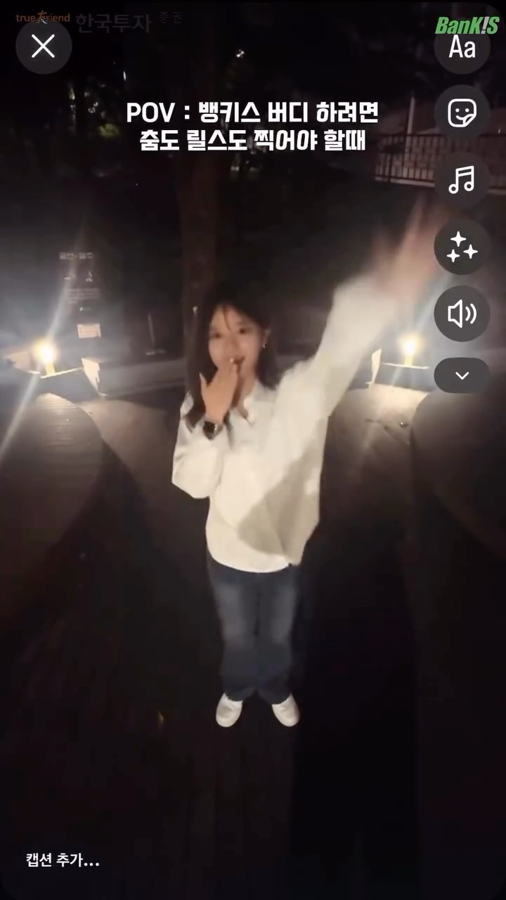 @bankis_2gether이 올린 한국투자증권 태그 게시물