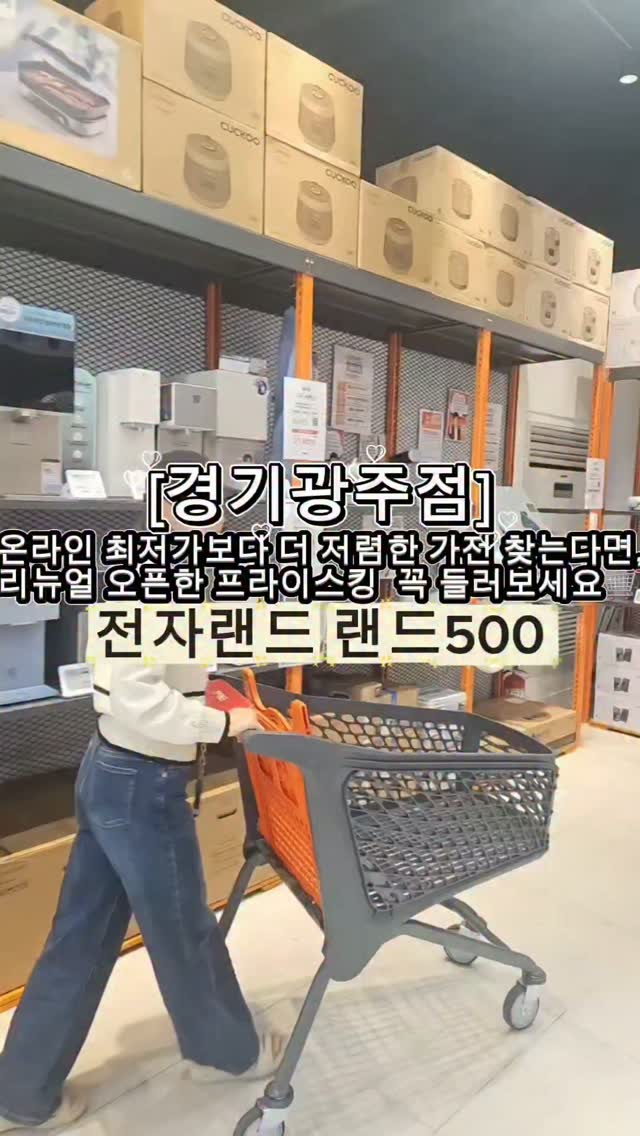 @daehyeon1126이 올린 전자랜드 태그 게시물