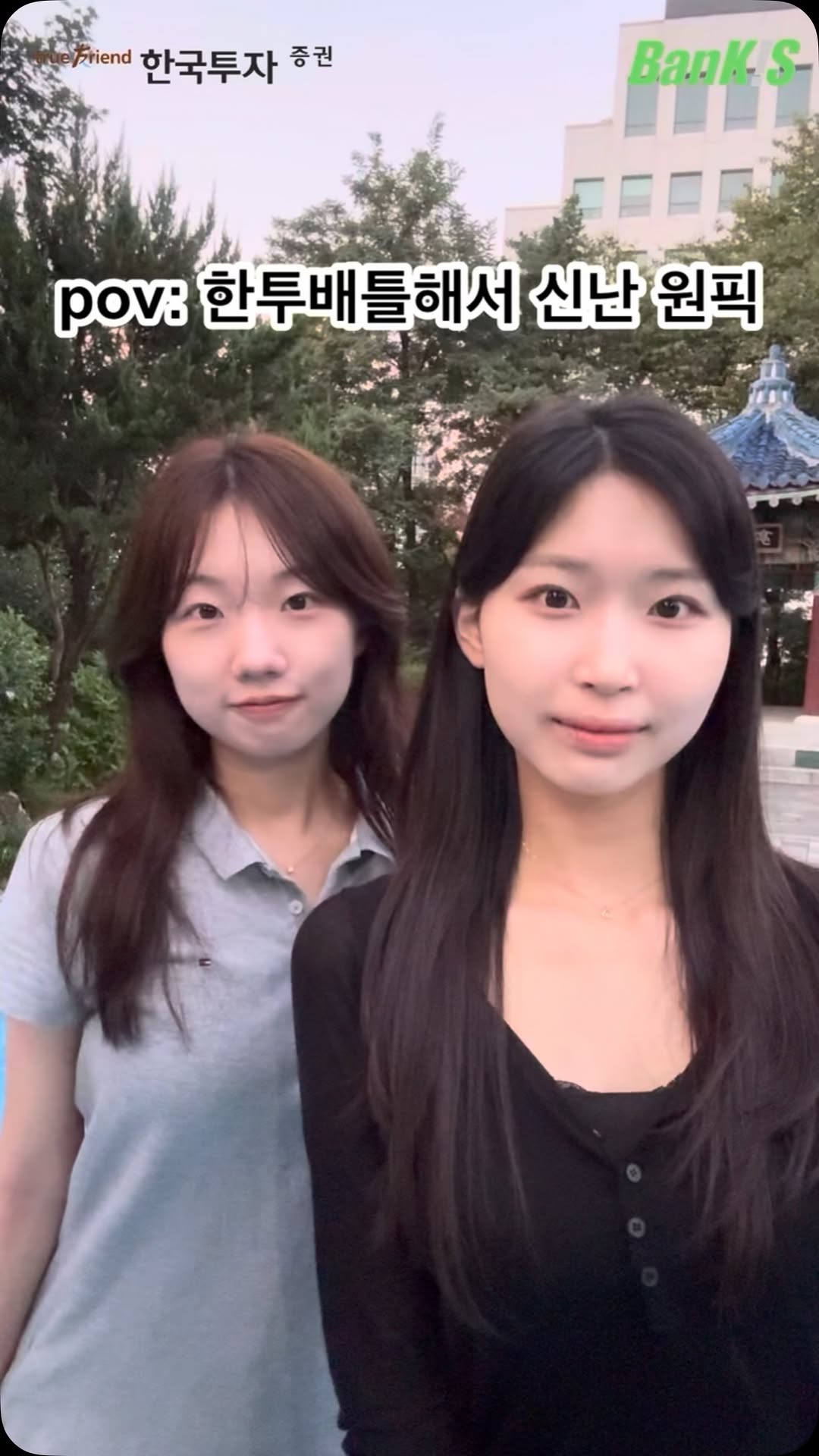 @bankis_onepick이 올린 한국투자증권 태그 게시물