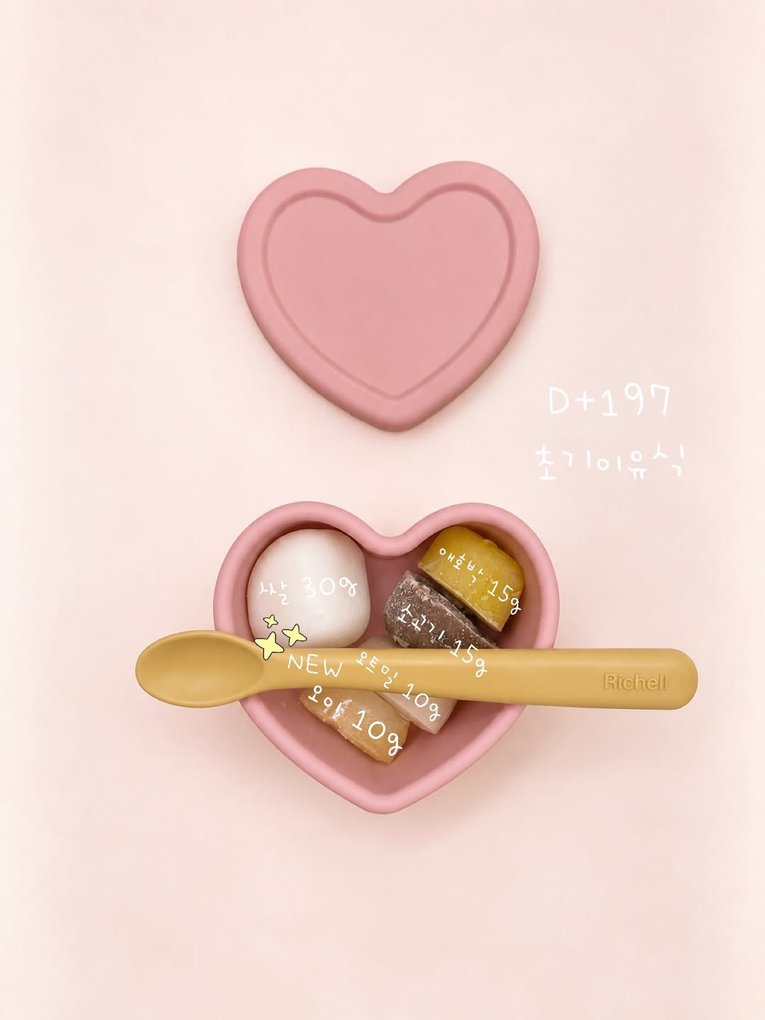 @baby.foodstagram이 올린 릿첼 태그 게시물