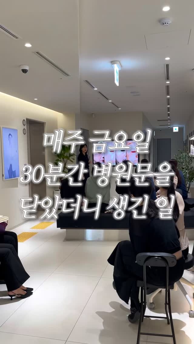 @healhouseskin_gangnam이 올린 정한미 태그 게시물