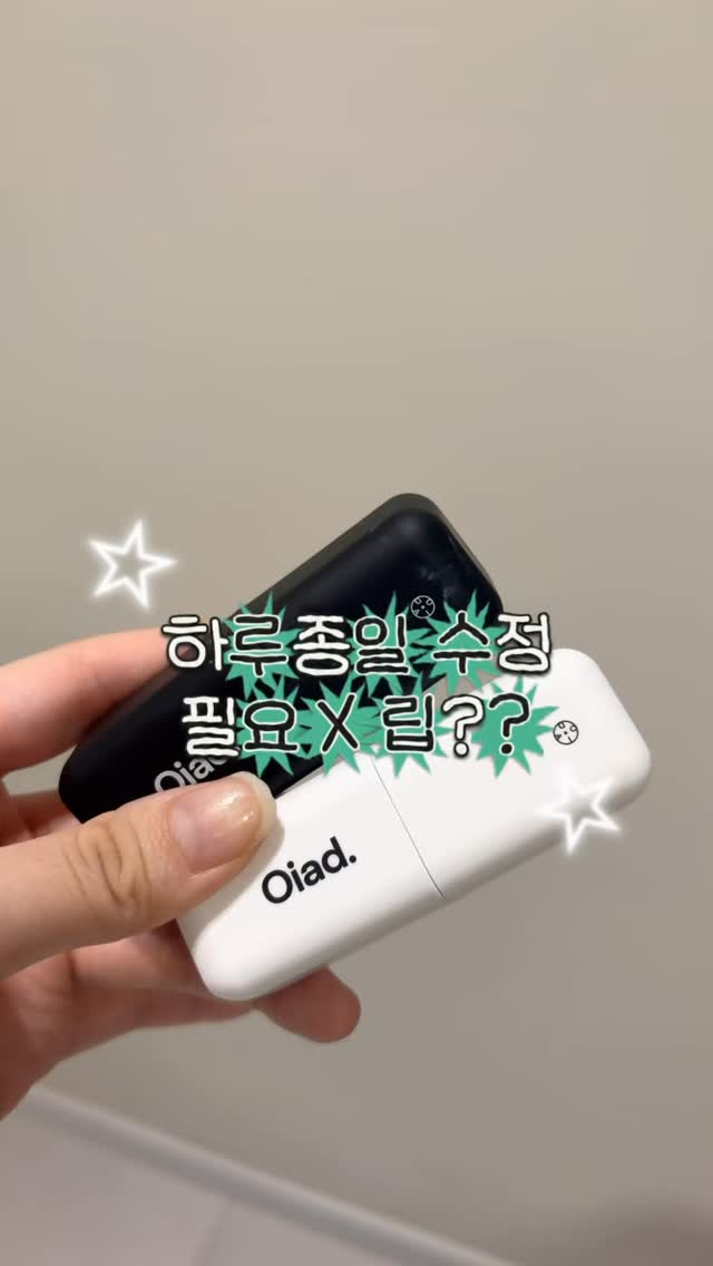 @yoon33g이 올린 Oiad. 오아드 태그 게시물