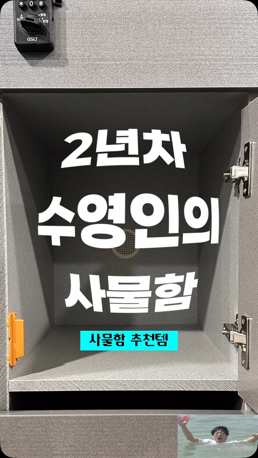 @swimming_dal이 올린 오아 태그 게시물