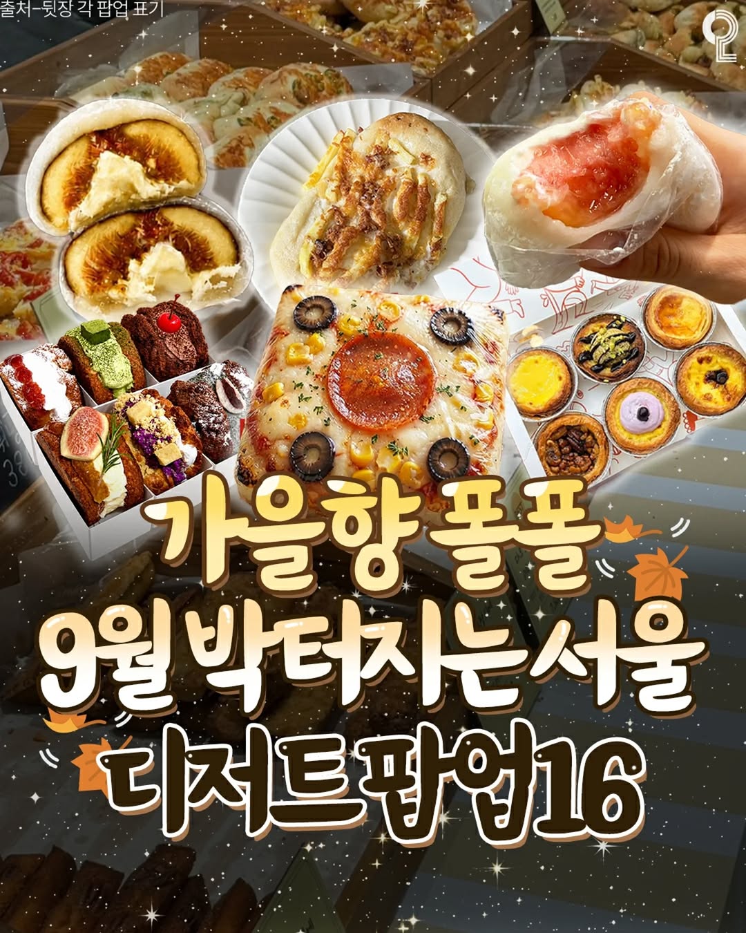 @all.about.seoul.trip이 올린 성수르 치아바타 태그 게시물