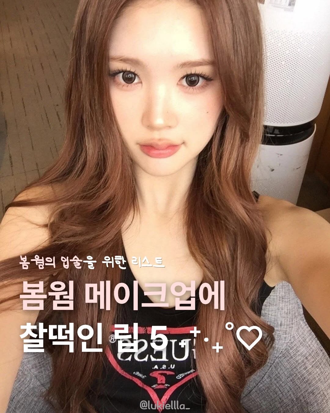 @lukiellla_이 올린 어퓨 태그 게시물