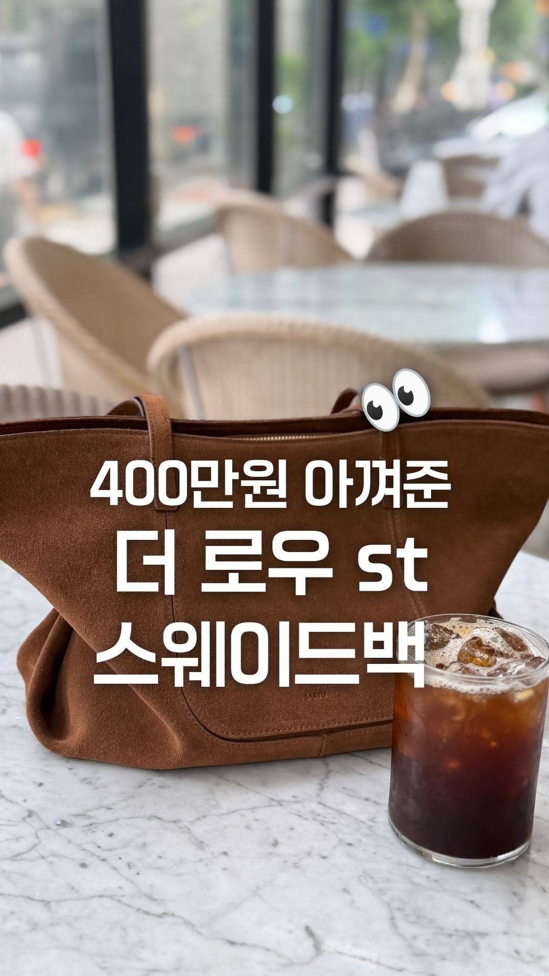 @eunice.0721이 올린 SARTUㅣ사르투 태그 게시물