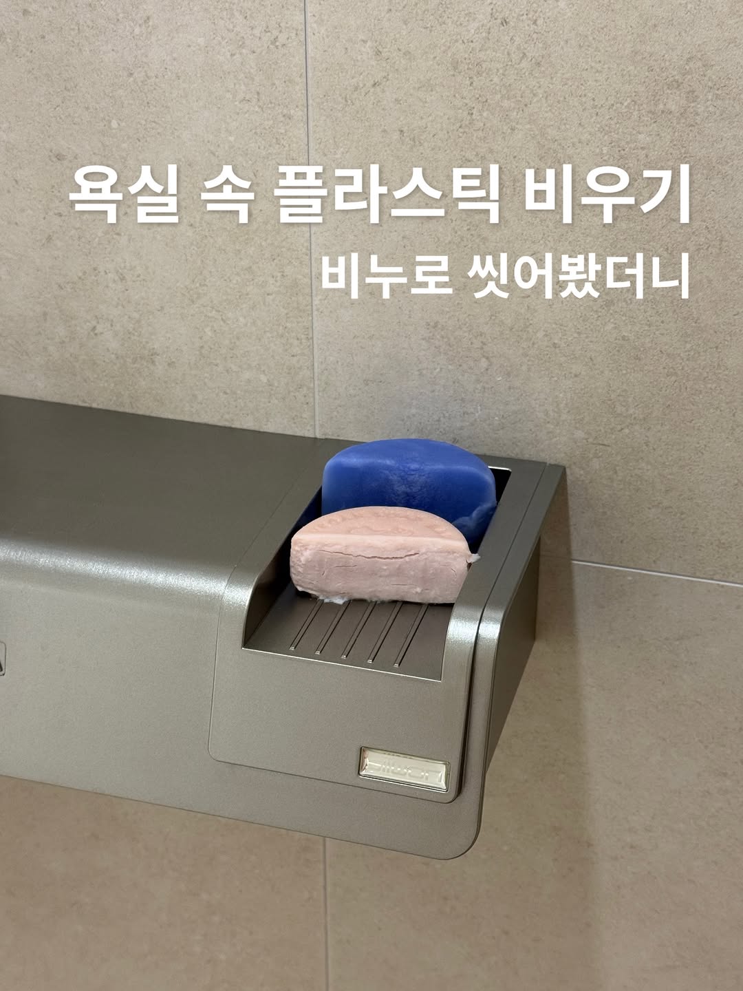 @jinjin._.note이 올린 아토팜 ATOPALM 태그 게시물