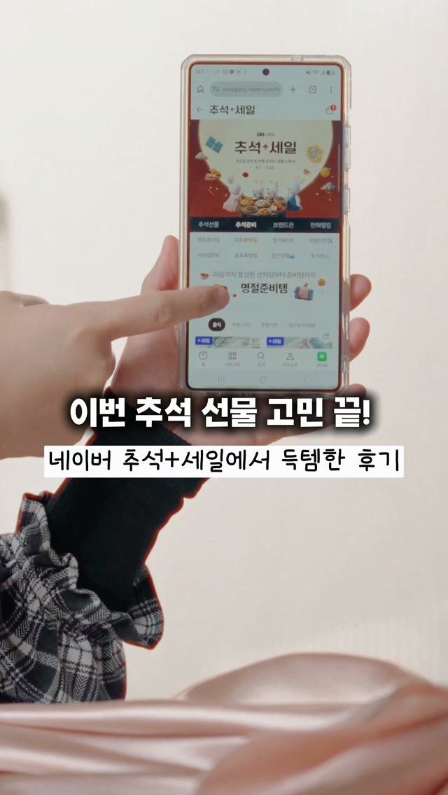 @bang_sl7이 올린 네이버플러스 스토어 태그 게시물