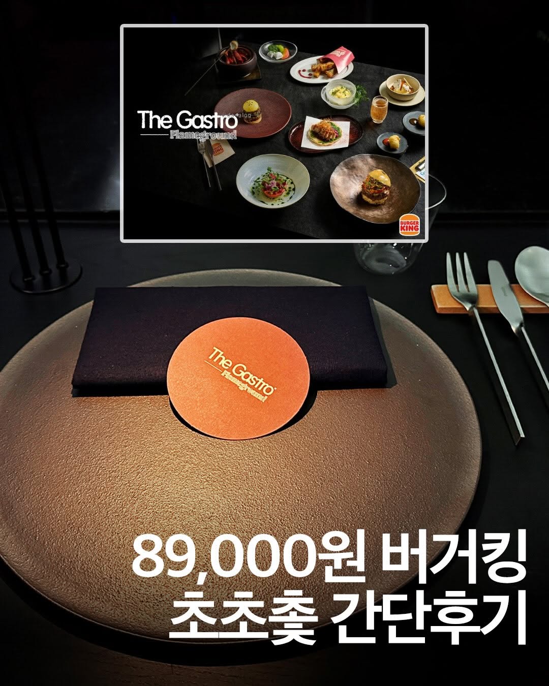 @burgerboy_dino이 올린 버거킹코리아 태그 게시물