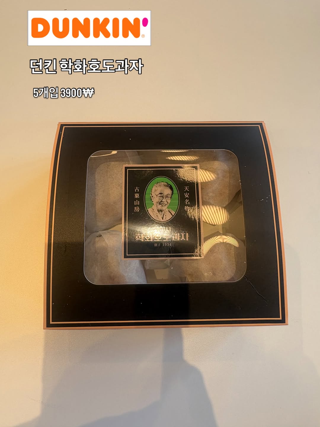 @new_menu_review_22이 올린 던킨 태그 게시물