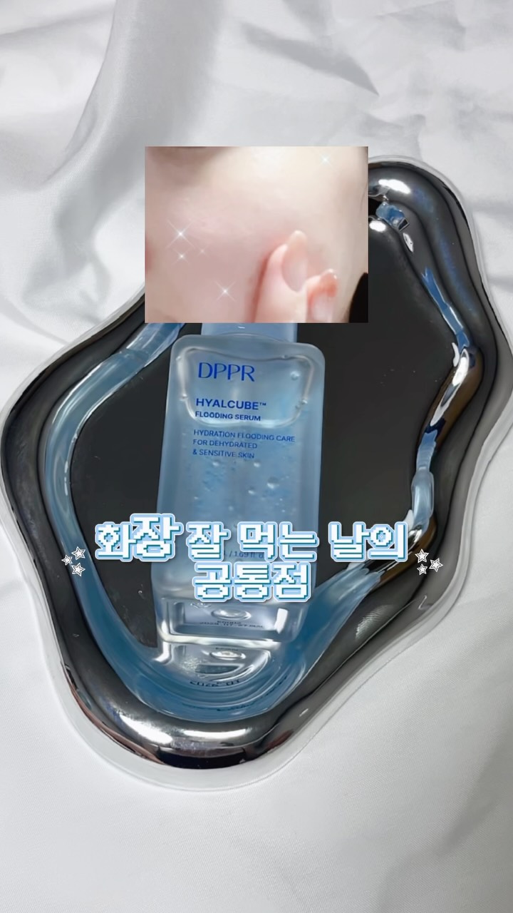 @by.yugyeol이 올린 DPPR 디퍼 태그 게시물