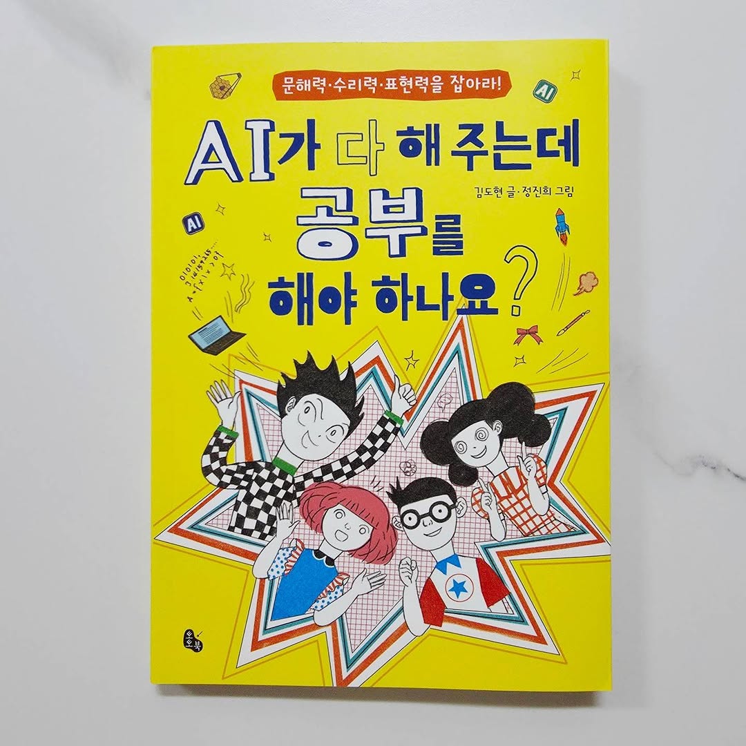 @bookeater_jeonssam_이 올린 토토북 출판사 태그 게시물