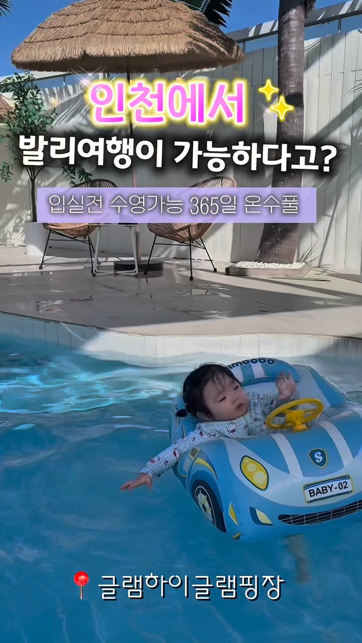 @im_so_hopy이 올린 글램하이 글램핑 태그 게시물