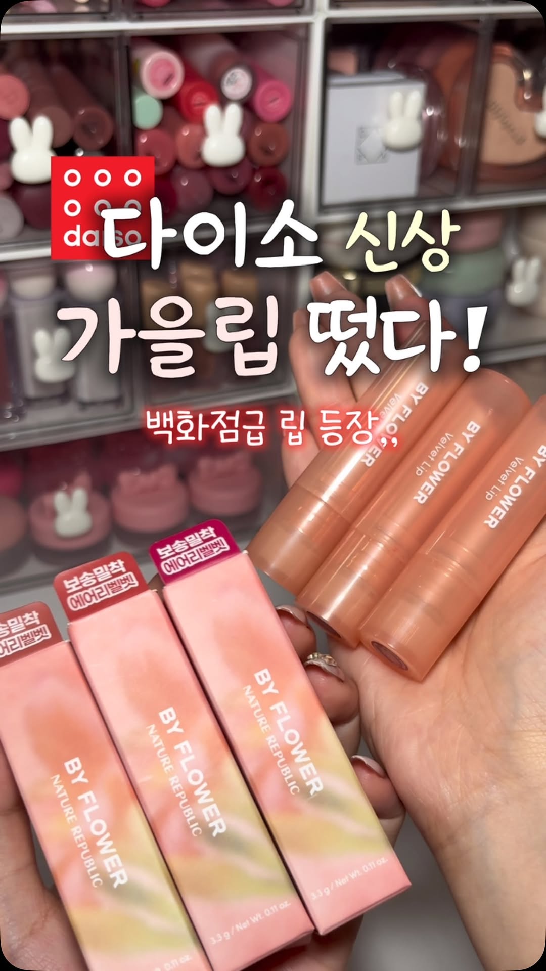 네이처리퍼블릭 광고 소재