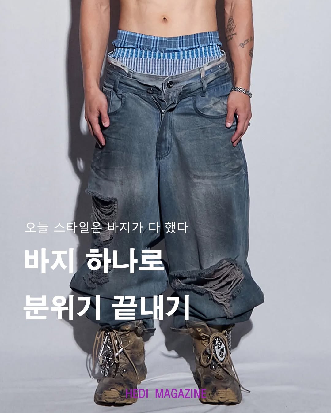 @hedimagazine이 올린 𝐁𝐋𝐑 비엘알 태그 게시물