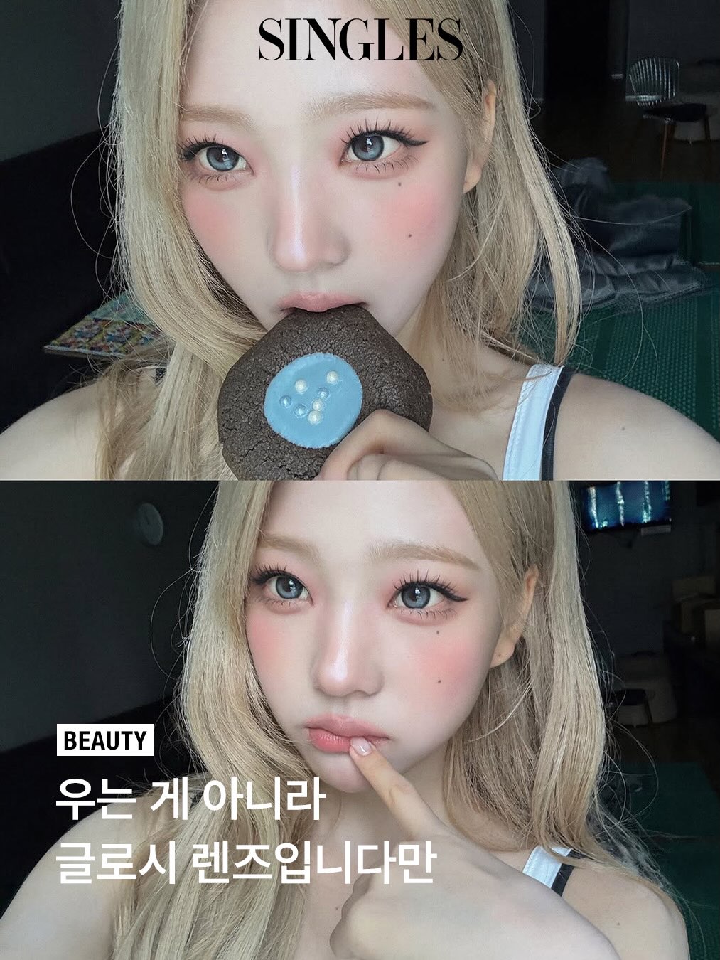@singlesmagazine이 올린 렌즈미 LENSME 태그 게시물