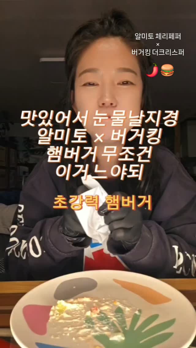 @ki.ki.__________이 올린 버거킹코리아 태그 게시물