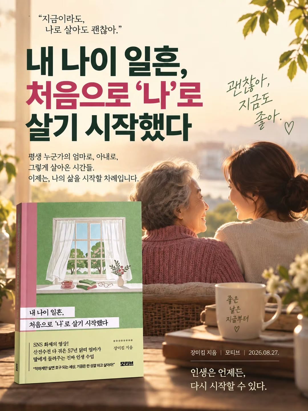 @think1page이 올린 모티브 출판사 태그 게시물