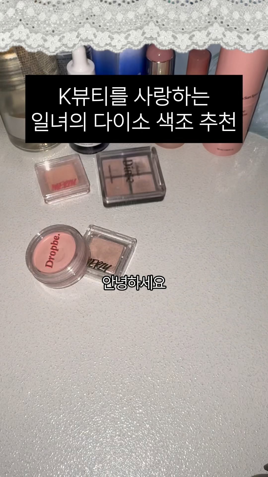 @kbeautyjonnasuki이 올린 딘토 태그 게시물