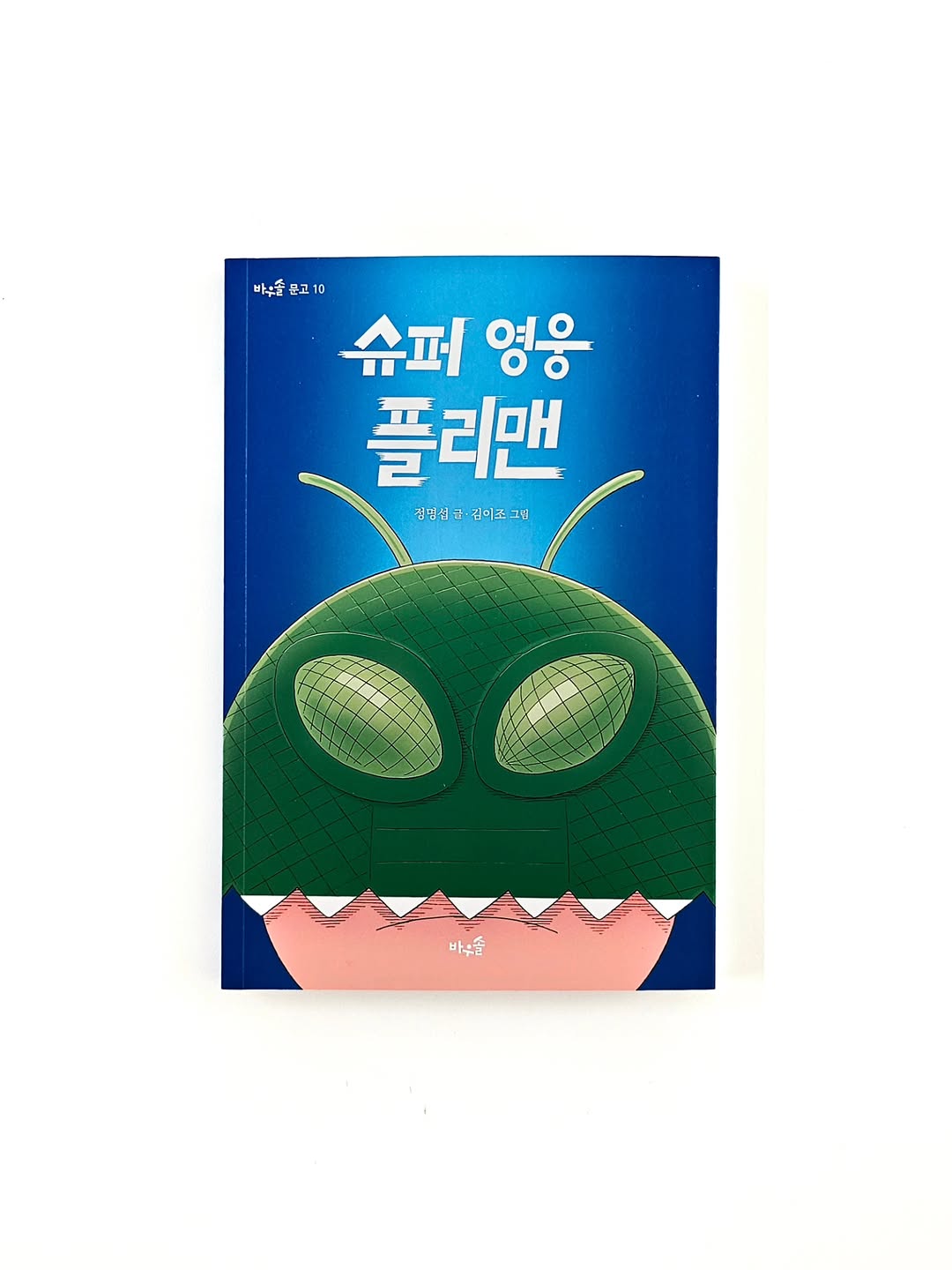 @my___yuna이 올린 풀과바람 태그 게시물