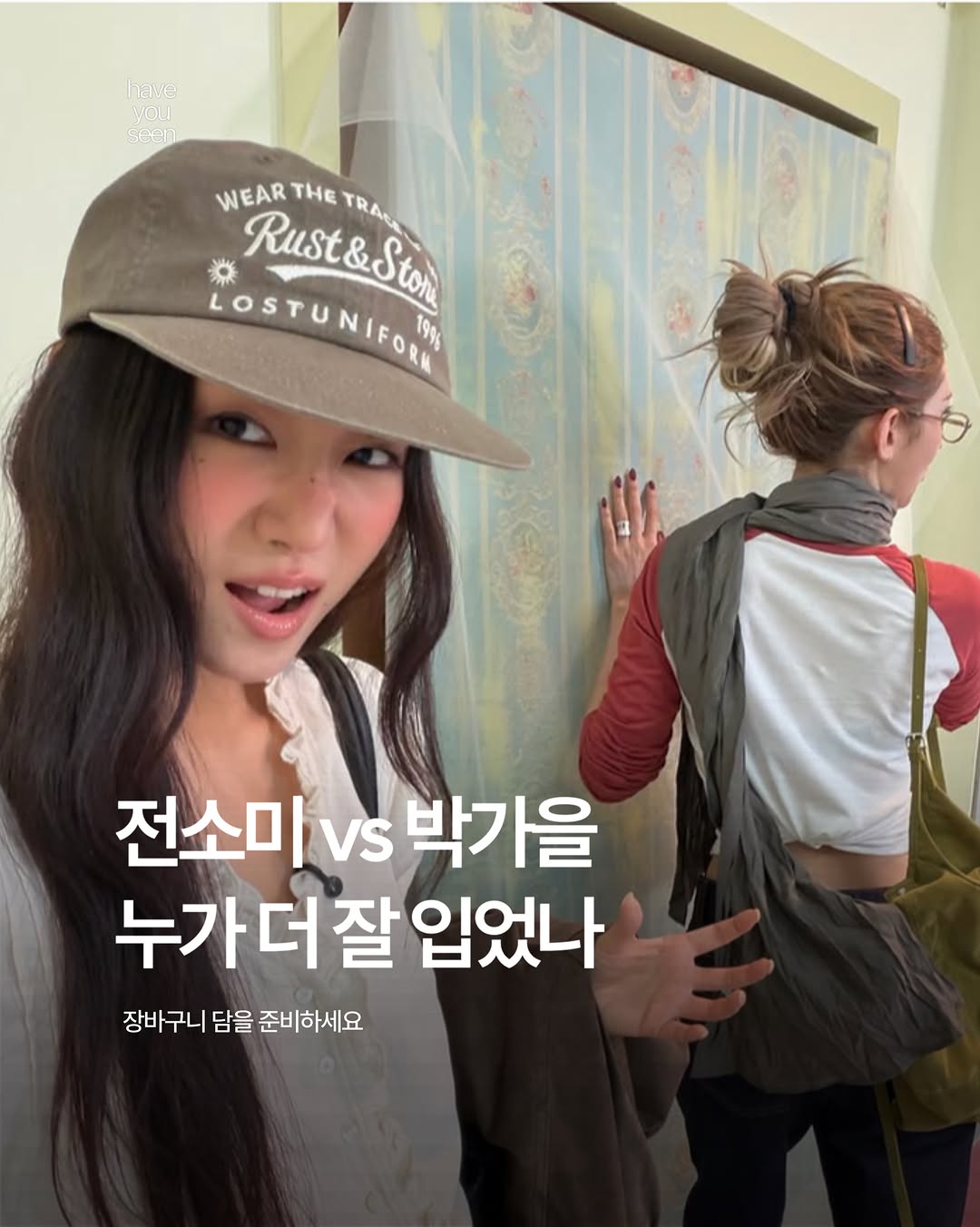 @haveyouseenmag이 올린 르메메 태그 게시물