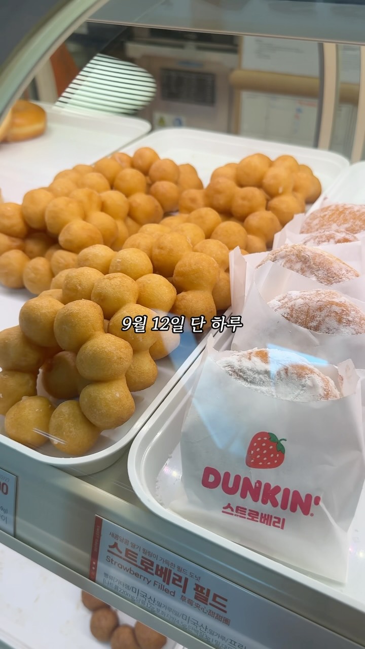 @busan_174_이 올린 던킨 태그 게시물