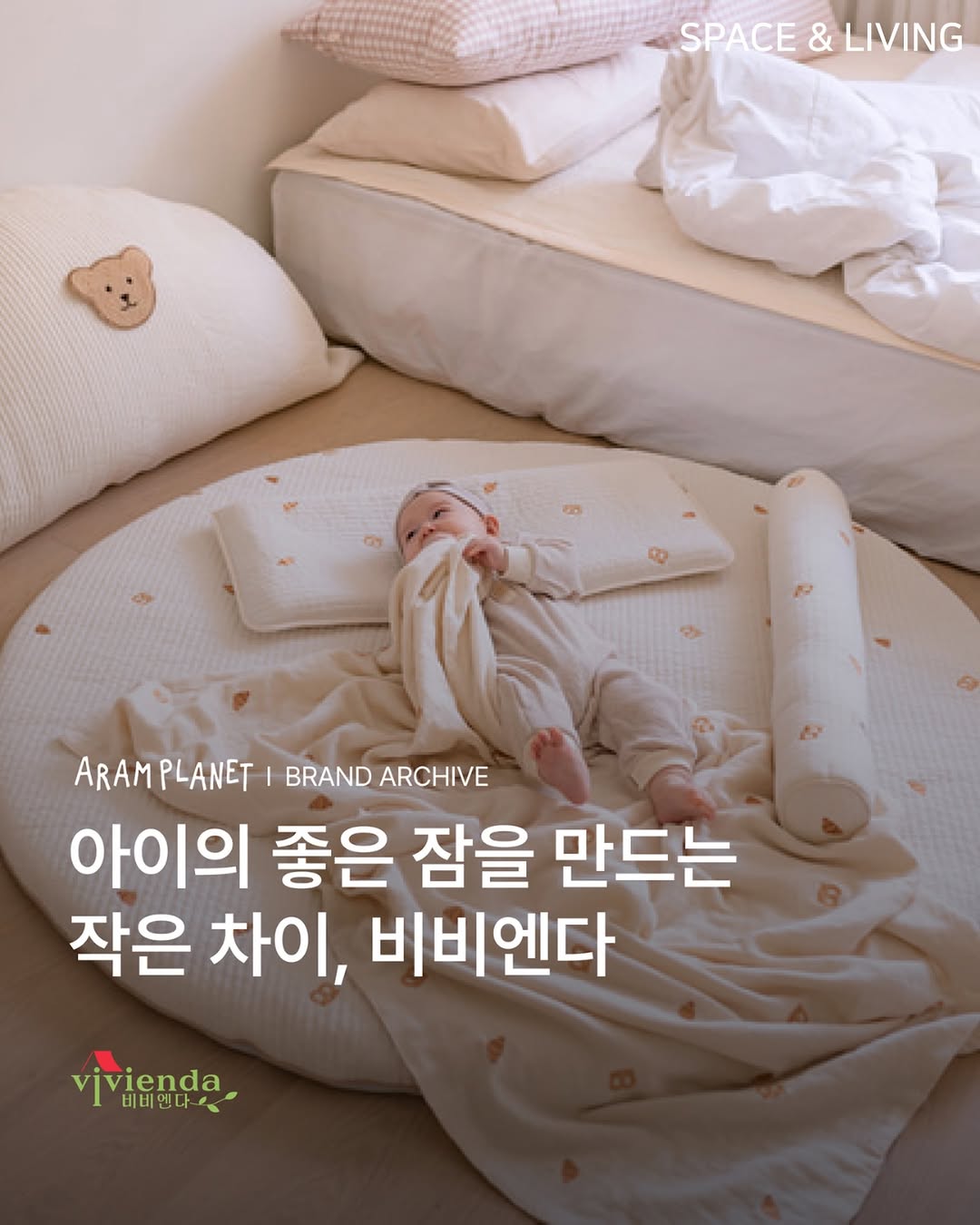@aramplanet이 올린 비비엔다 태그 게시물