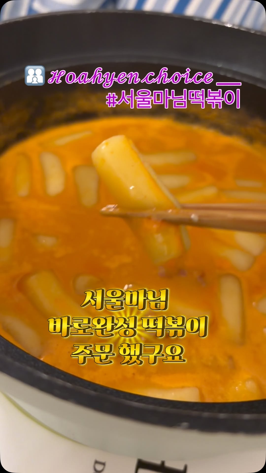 @hoahyeon_muk이 올린 서울마님 태그 게시물