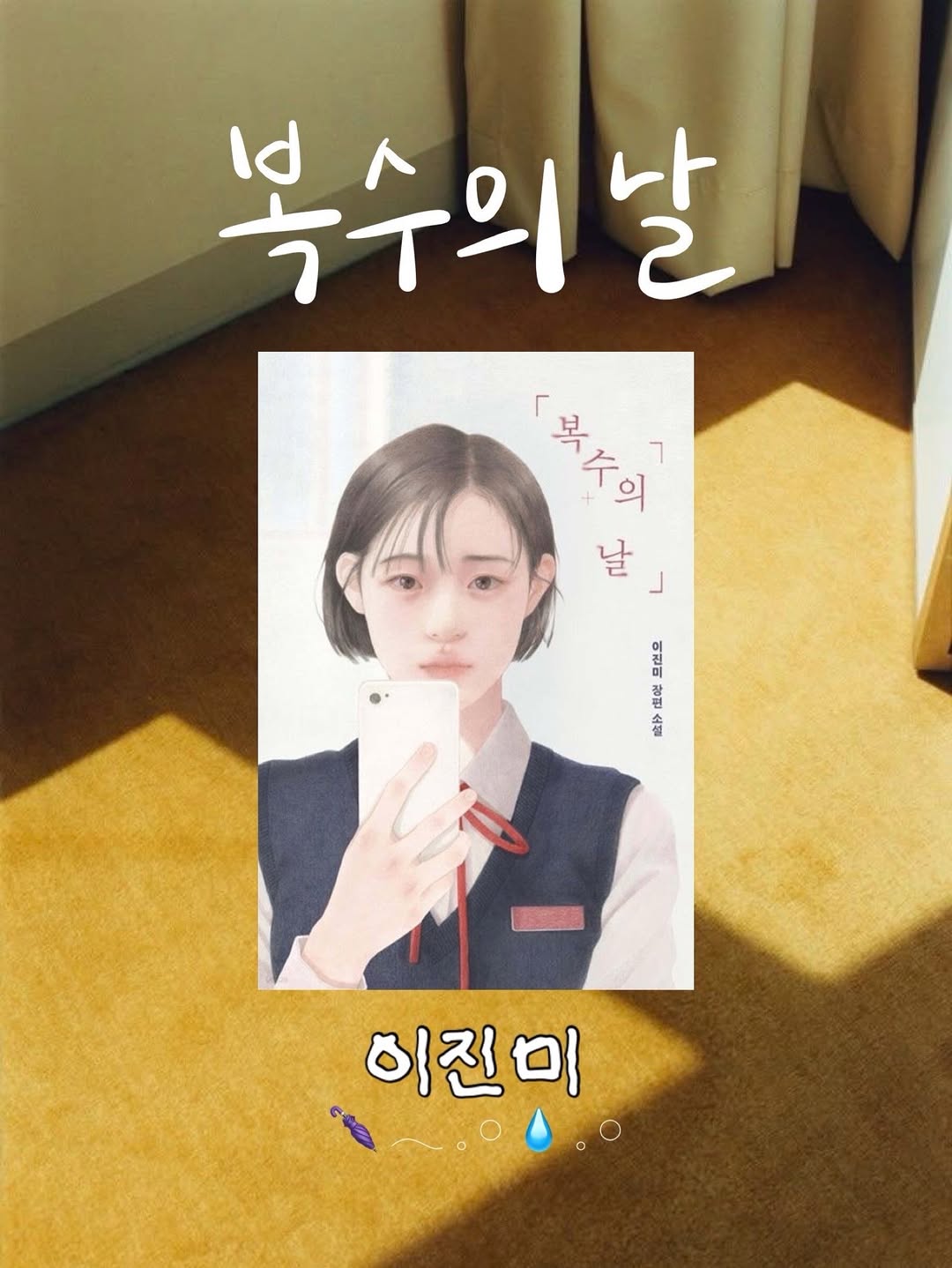 @eungttu.loves이 올린 소원나무 태그 게시물