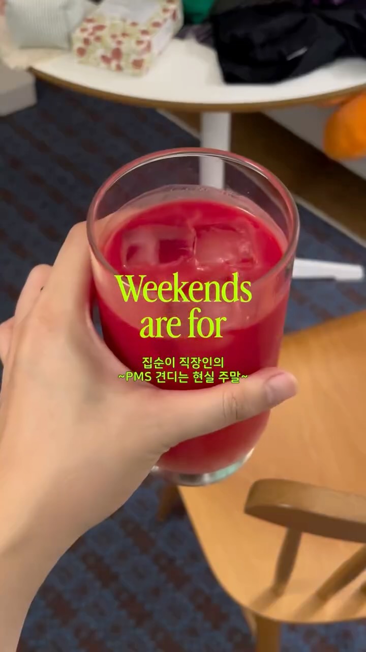 @sagak.room이 올린 트루바이탈 태그 게시물