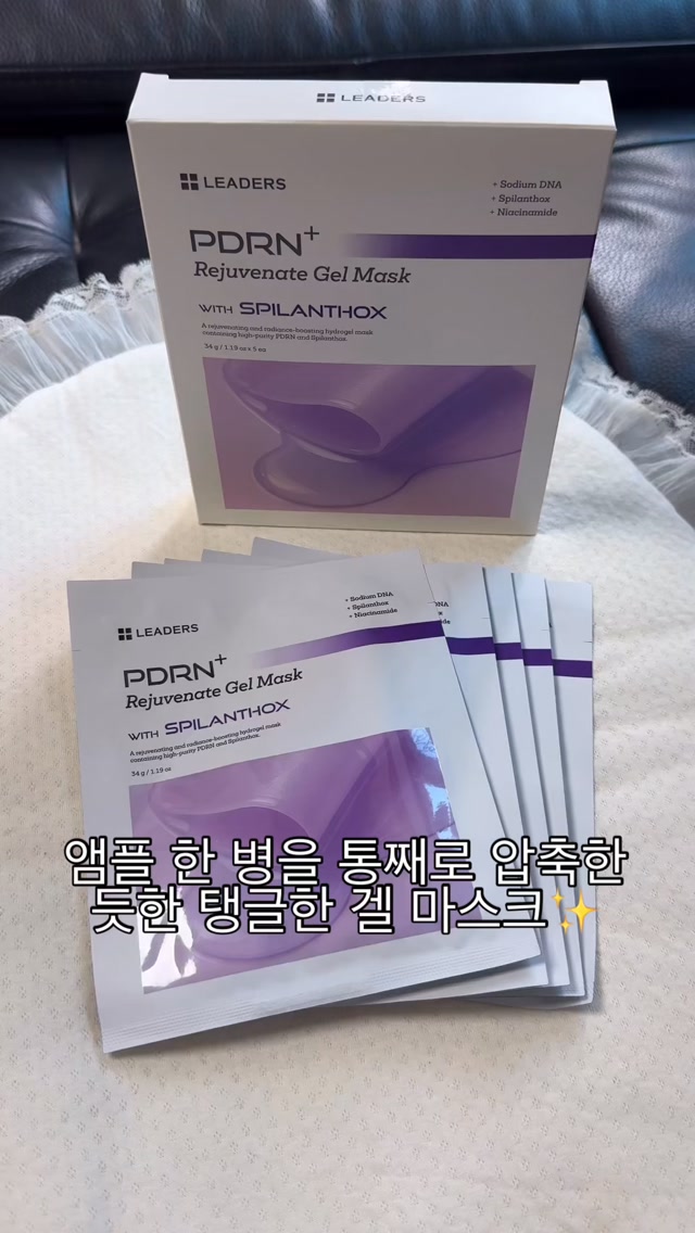 @medu435이 올린 리더스코스메틱 태그 게시물