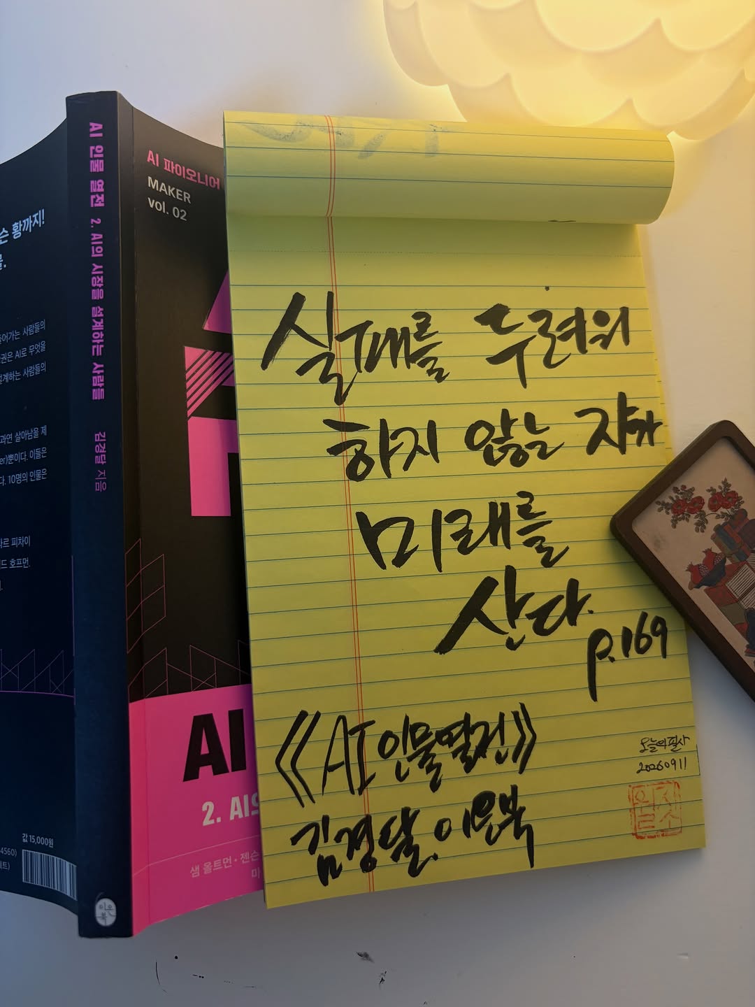 @jasowol_book이 올린 이은북 출판사 태그 게시물