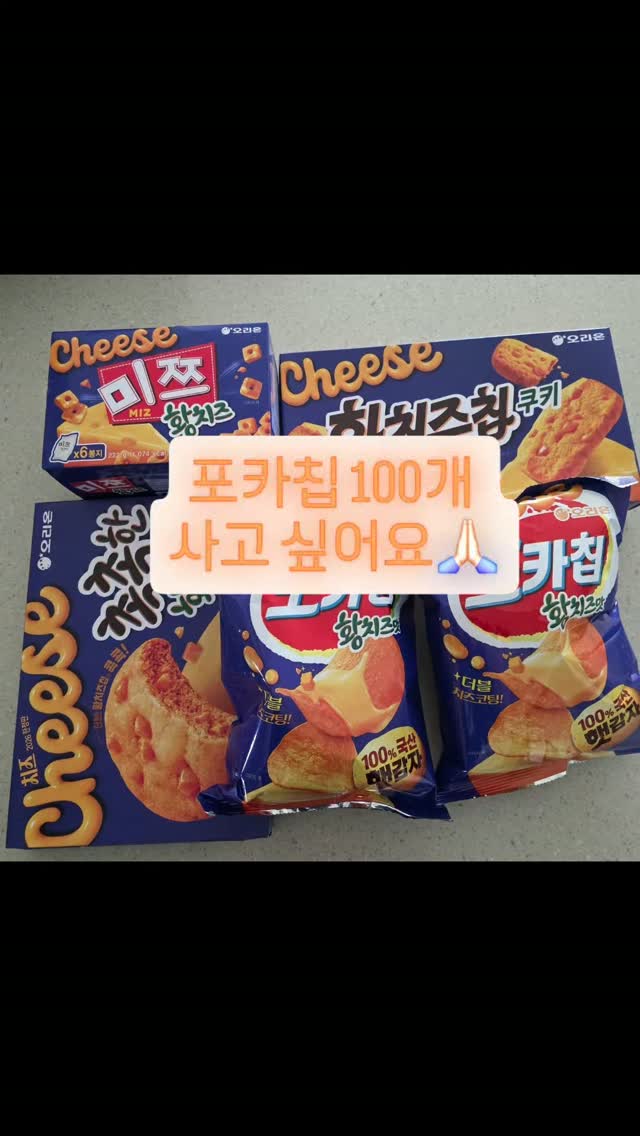 @yun_seo_0606이 올린 오리온 태그 게시물