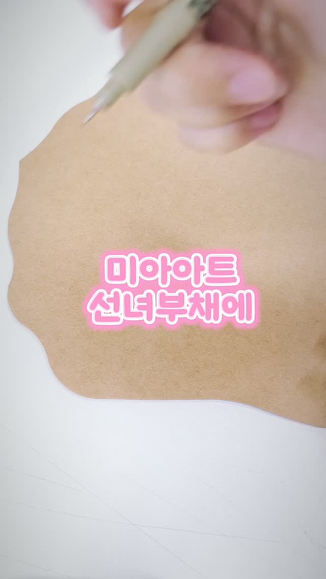 @czt_echung이 올린 미아아트 태그 게시물