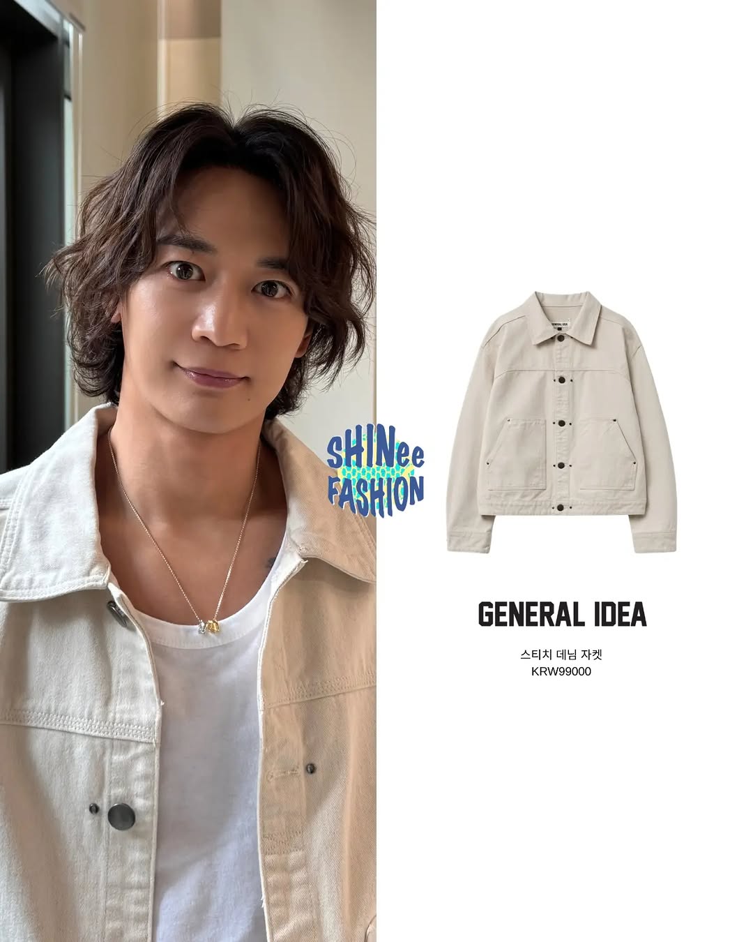 @shinee_fashion_이 올린 제너럴아이디어 태그 게시물