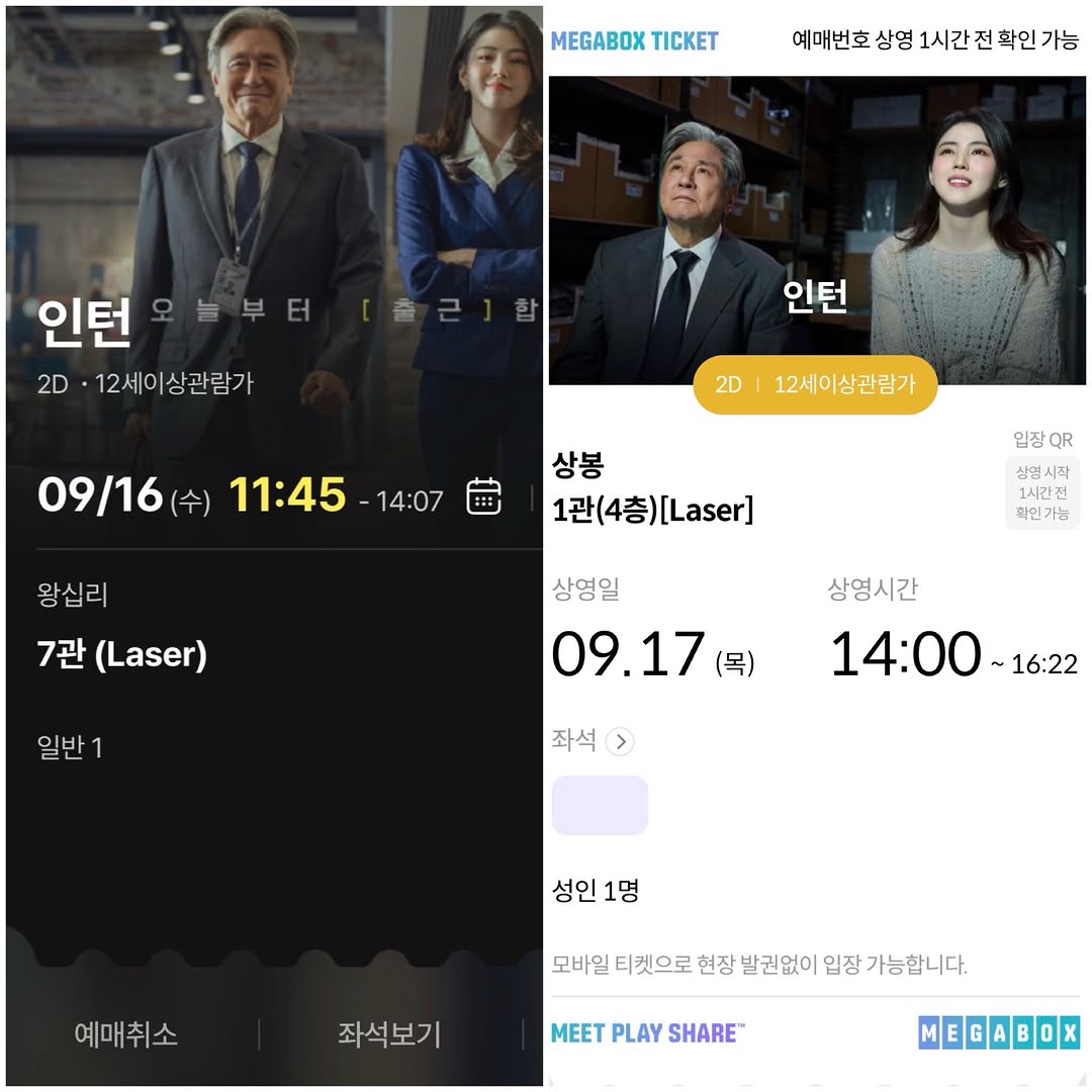 @jay._.movie이 올린 CGV 태그 게시물