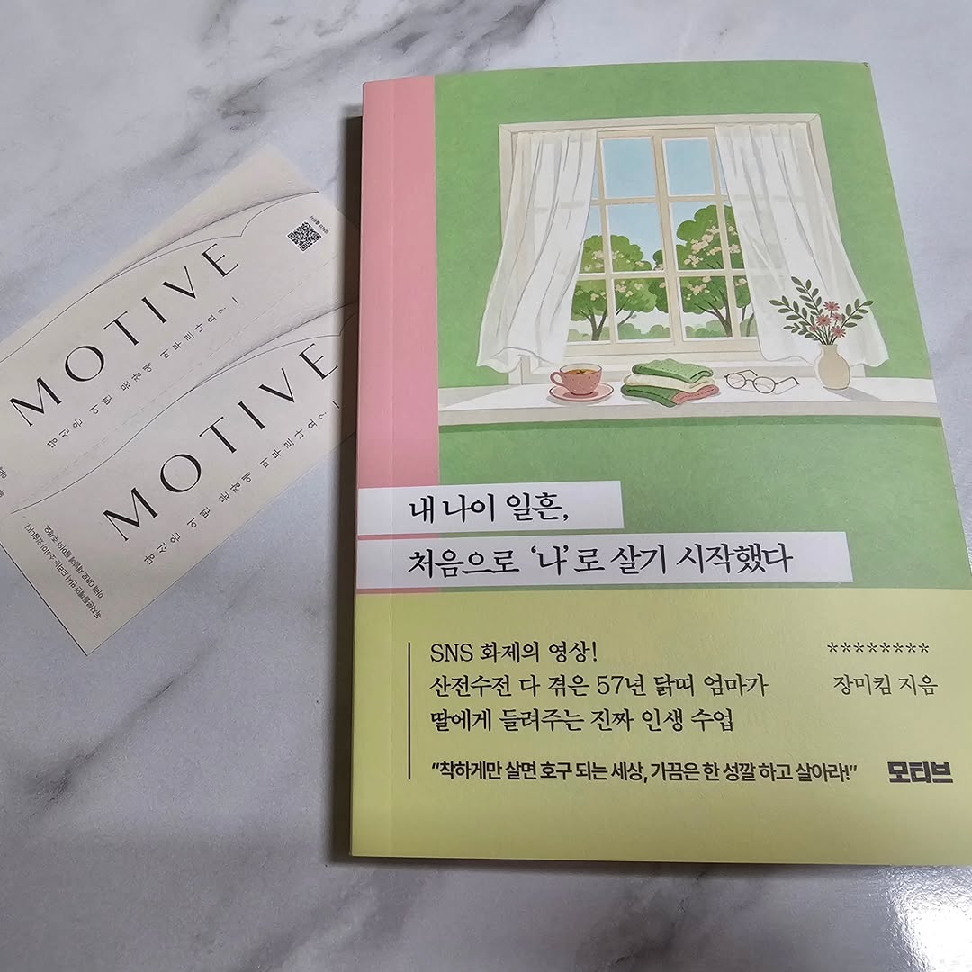 @jeongyunhee11이 올린 모티브 출판사 태그 게시물