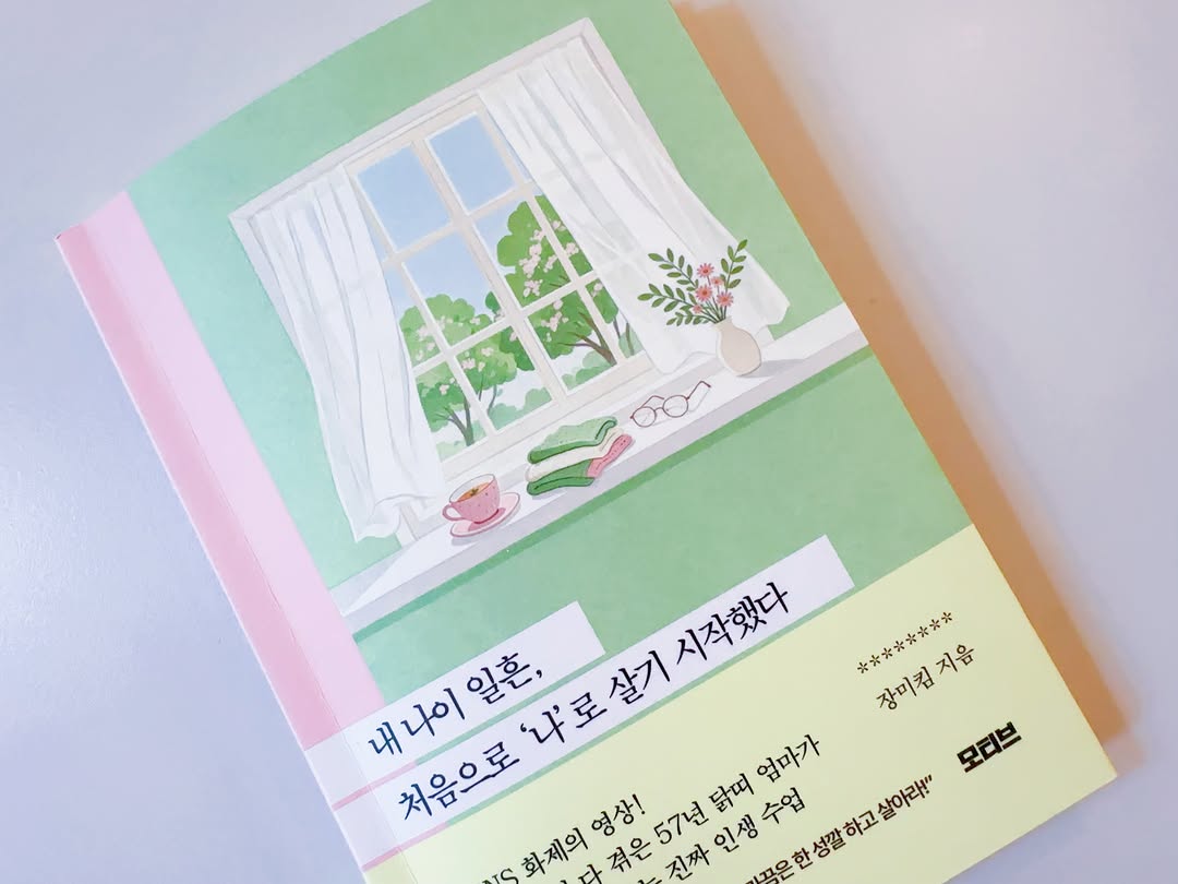 @park.chunlim이 올린 모티브 출판사 태그 게시물