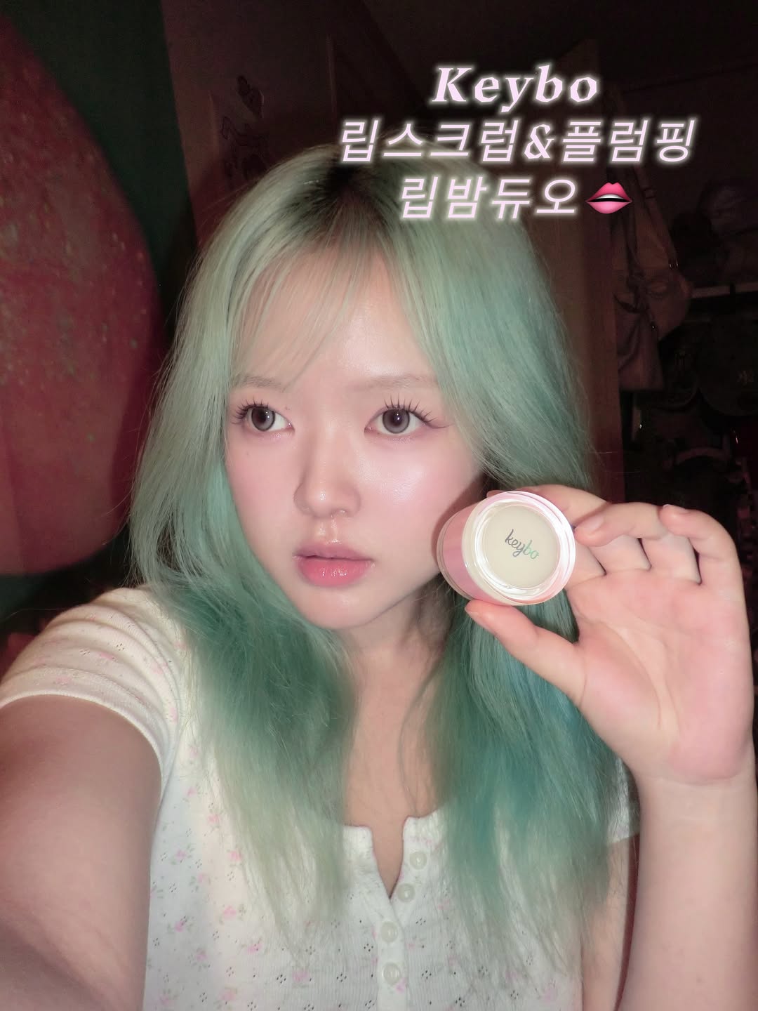 @seashellclean777이 올린 my beauty change, keybo💫 태그 게시물