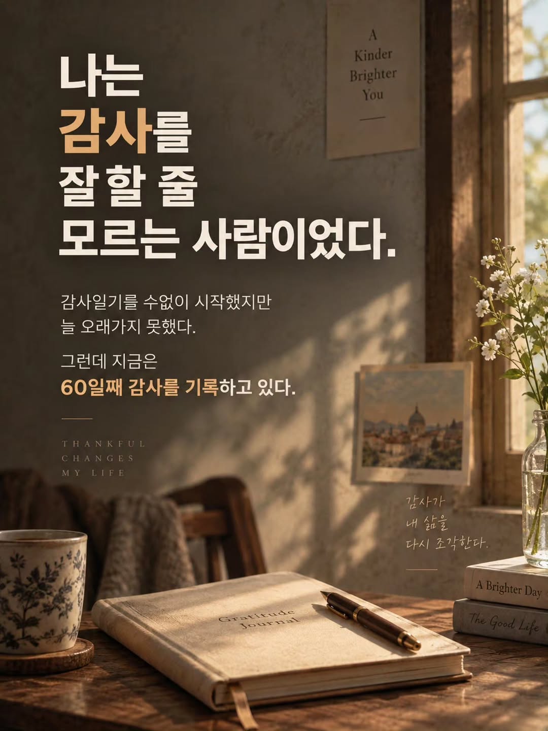@think1page이 올린 책추천해주는여자 | 크리스천 | 최민희 태그 게시물
