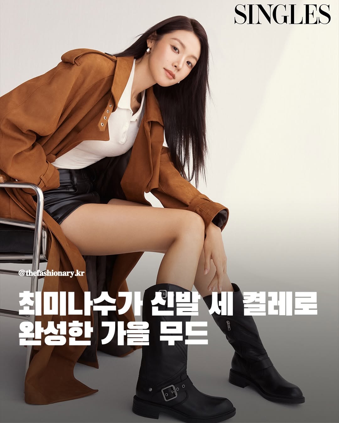 @thefashionary.kr이 올린 ASH Korea 태그 게시물