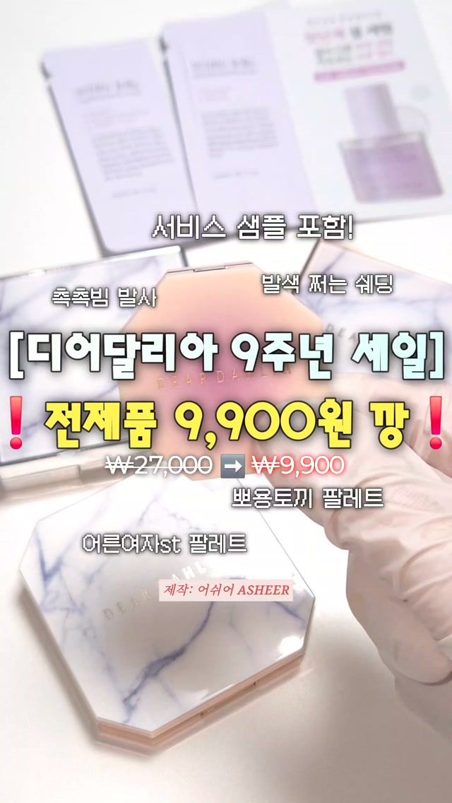 @ush.eer.beaute이 올린 디어달리아 태그 게시물
