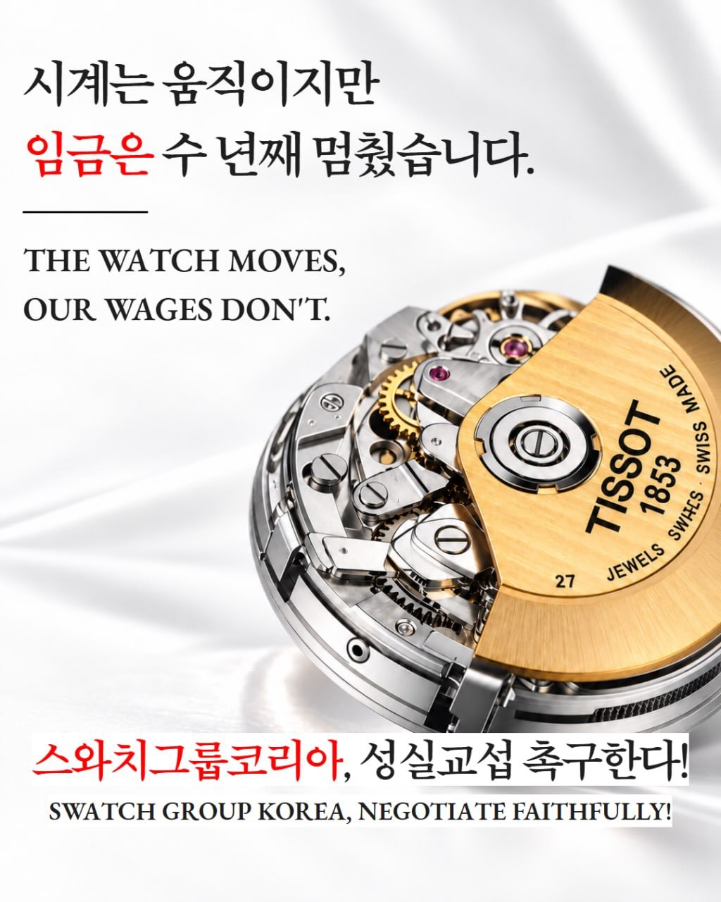 @kosu.0119이 올린 Swatch Korea 태그 게시물